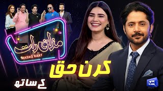 Kiran Haq  Imran Ashraf  Mazaq Raat Season 2  Ep 47  Honey Albela  Sakhawat Naz [upl. by Nahor188]