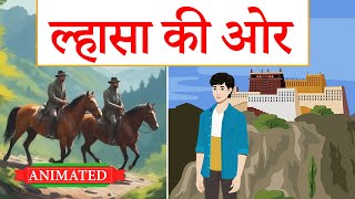 Lhasa ki aur class 9 hindi animation  ल्हासा की ओर class 9  explanation  summary [upl. by Preiser576]