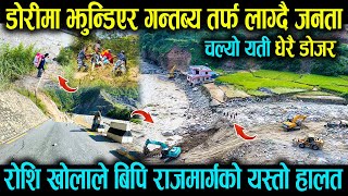 रोशि खोलाले बिपि राजमार्गको यस्तो हालत  डोरीमा झुन्डिएर गन्तब्य तर्फ लाग्दै जनता  यती धेरै डोजर [upl. by Brodsky879]