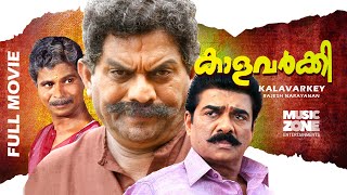 Malayalam Super Hit Thriller Full Movie  Kaala Varkey  FtJagathi  Vijayaraghavan  Indrans [upl. by Sacksen803]