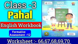 Class 3 English Workbook Worksheet 6162636465  Pahal English class 3  Formative Assessment 12 [upl. by Anafetse]