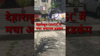 Mock drill in Ongc Dehradun 🙏🙏  ongc gt training dehradun ongc viralvideo shorts mockdrill [upl. by Nosral]