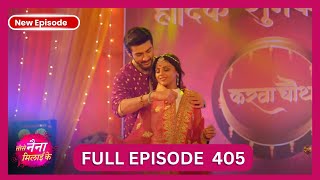 Tose Nainaa Milaai Ke  20 Oct 2024  New Full Episode 405 HD  New TV Show  Dangal TV [upl. by Sager]