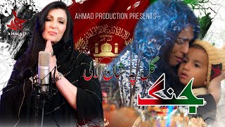 Gul Pa Shan Lali  Naghma Official Video Song  Ahmad Production [upl. by Eeuqram]