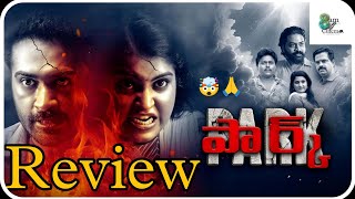 PARK MOVIE REVIEW  PARK REVIEW TELUGU  PARK REVIEW  PARK  8AM CINEMA [upl. by Tabitha289]