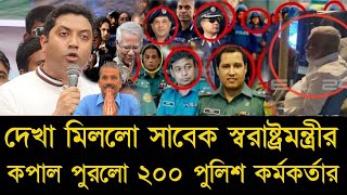 এইমাত্র পাওয়া Bangla News 03 Oct 2024  Bangla News Bd  Ajker bangla News [upl. by Anoj]