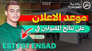 موعد اعلان على نتائج المدارس العليا EST FST ENSAD 2023 [upl. by Rodgiva]