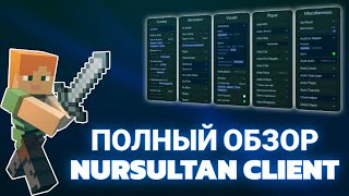 ПОЛНЫЙ ОБЗОР NURSULTAN ALPHA  ГАЙД ПО ОСВОЕНИЮ ЧИТА  ОБУЧЕНИЕ ОТ ПРОФЕССИОНАЛА  СЛИВ КРЯКА ALPHA [upl. by Adnotal]