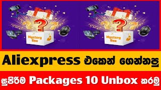 Aliexpress 10 Packages Unboxing Video  Wow Amazing Parcle  STORY එක [upl. by Jeff]