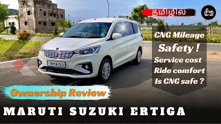 Maruti Suzuki Ertiga Ownership Review 2023 in Tamil  Is it a Reliable MPV [upl. by Analeh]