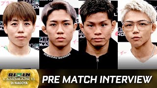 試合前インタビュー 後半まとめ RIZIN LANDMARK 10 in NAGOYA [upl. by Ruscio]