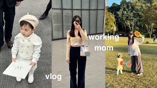 Vlog 하루 순삭되는 워킹맘의 하루 22개월 아기의 인생 첫 화동 그리고 체육대회까아쥐⭐️ [upl. by Coffin]