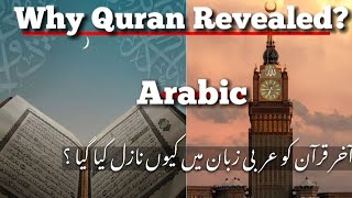 Why Quran Revealed in Arabic language  Know arabic  UrduHindi [upl. by Enilrem529]