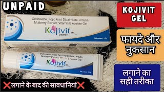 Kojivit Cream Review Benefits ampUses in Hindi Skin LighteningCream Results Kojivit फायदे और नुकसान [upl. by Coben]