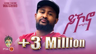 Mulubrhan Fisseha wari Yikono  ሙሉብርሃን ፍስሃ ዋሪ ይኾኖ  New Tigrigna Music 2024Official Video [upl. by Yetah]