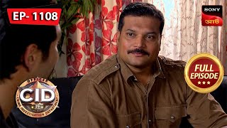 Salman Ki Kick  CID Bengali  Ep 1108  Full Episode  24 Dec 2023 [upl. by Imhskal]