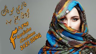 Farsi Song Gardishe Chashme Siyahe Tu Female version 2021 by AK Music Official [upl. by Eidok217]