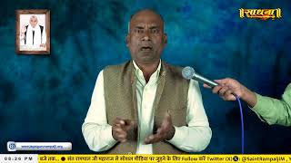 Sadhna TV Satsang 28022024  Episode 2870  Sant Rampal Ji Maharaj Live Satsang [upl. by Sibeal]