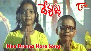 Devullu Movie Songs  Nee Prema Kore Video Song  PrithviRaasi [upl. by Yleik750]