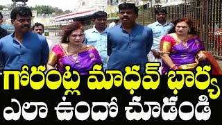 Gorantla Madhav Visits Tirumala Along With Wife  Gorantla Madhav Wife  Indiontvnews [upl. by Anastase]