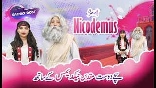 Saint Nicodemus  Sachay Doost  Episode 28 [upl. by Oirifrop]