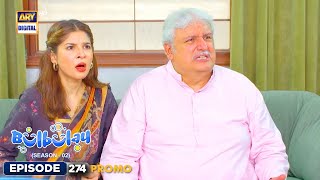 New Bulbulay Season 2 Episode 274  Promo  Comedy  ARY Digital [upl. by Kiersten345]