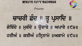 Gobinde Mukande  ਗੋਬਿੰਦੇ ਮੁਕੰਦੇ  ਭਾਈ ਜਸਵੀਰ ਸਿੰਘ ਖਾਲਸਾ [upl. by Rahm]