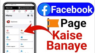 Facebook page kaise banaye 2025  How To Create Facebook Pages [upl. by Oedama]