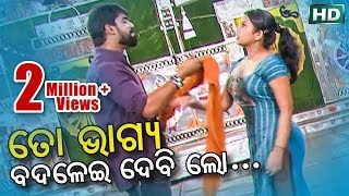 To Bhagya Badalei Debi Loo  Mu Kendrapara Baba  Powerful Dialouge  Konark Gananatya [upl. by Danielle]