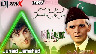 Dil Dil Pakistan  Junaid Jamshed  1987 Song  Dj Remix 2024  Prod by alibizzey [upl. by Orlov918]