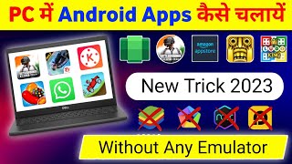 अपने quotPCquot में Mobile Application कैसे चलायें Without Emulator  Windows subsystem for android [upl. by Aivatco298]