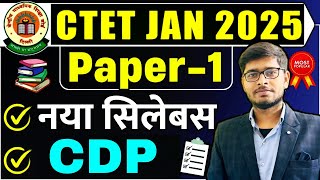 CTET 2025 Syllabus  CTET Paper 1 Syllabus 2025  CTET Jan 2025 Syllabus  Ctet Cdp Syllabus 2025 [upl. by Kimitri690]