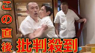 南麻布 高級寿司屋『南麻布 鮨よし田』大将 VS ラウンジ嬢 喧嘩に批判殺到。許せない。 港区女子 喧嘩 パパ活女子 明太子オトガイDT [upl. by Prosser978]