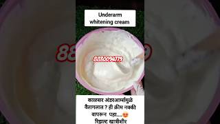 Underarm whitening cream viralshort organics online subscribe skincare like beauty [upl. by Annahsad571]