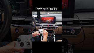 차량 네비에서 XBOX 리모트 게임을 쏘렌토 오토프로x gamepass [upl. by Noitsirhc]