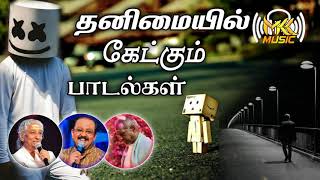 Sad songs tamil  Tamil Sad Songs  Ilayaraja Tamil Hits  SPB  90s Hits tamil [upl. by Maurita423]