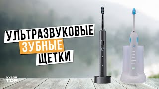 Лучшие Ультразвуковые Зубные Щетки Топ5 электрических щеток для зубов 💧 Рейтинг 2024 года [upl. by Alliscirp]