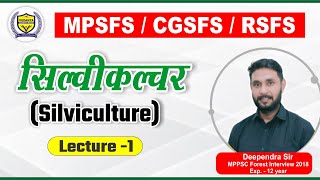 Silviculture Lec 1  For MPSFS  CgSFS  RSFS  By Deependra sir  Vedanta Academy Indore [upl. by Nauq959]