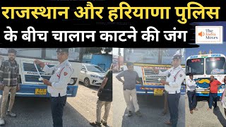 Rajasthan Haryana Bus Challan  राजस्थान और हरियाणा पुलिस के बीच चालान काटने की जंग The India Moves [upl. by Sneve]