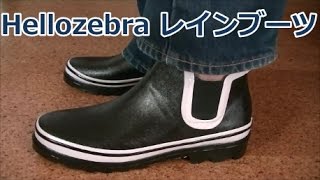 ハローゼブラ レインブーツ メンズ・レディース Hellozebra [upl. by Terrel]