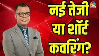 🔴 Live Nifty amp Sensex Today  Latest Market Updates  CNBC Awaaz Share Market News [upl. by Suter]