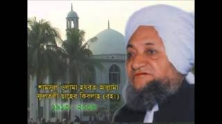 Mawt and Qabr 1 by Fultoli Saab  Bangla Waz [upl. by Leandra]