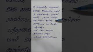 Pudhu vellai mazhai song lyrics in tamil  Roja ARRahuman unni mrnon  sujatha trending shorts [upl. by Hcnarb]