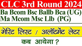 MP College CLC 3rd Round Merit List Kab Aayegi  CLC 3rd Round Allotment Letter Kab Aayega [upl. by Labotsirc]