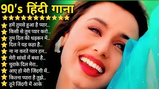 Hindi Gana🌹Sadabahar Song 💖हिंदी गाने Purane Gane Mp3 Filmi Gaane अल्का याग्निक कुमार सानू गीतsong [upl. by Inwat758]