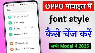 Oppo amp Realme Phone Me Font Kaise Change Kare  oppo me font style kaise change kare 2025  oppo [upl. by Curzon827]