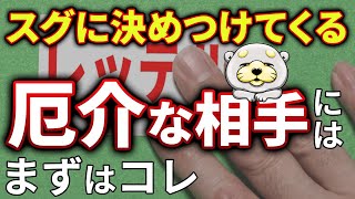 【レッテル貼り対処法】多くの人が陥る“負のループ”を断ち切る方法 [upl. by Isacco]