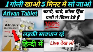 Ativan 2mg tablet uses hindi  ativan 2mg tablet  lorazepam tablets ip 2mg [upl. by Haidadej]