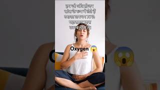 Oxygen खत्म 😱ocean run out of oxygen facts fear oxygen breathing shorts saurabhinformer [upl. by Ohaus]