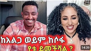 AEDON ፀጋአብ is liveሰላም [upl. by Ennovyahs]